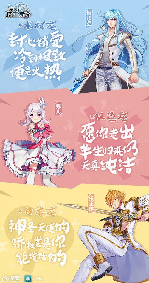 《龙王传说》揭秘斗罗星座 游戏首测今日开启 重现 影视 魂师 漫画 主线 副本 还原 星座 龙王传说 龙王 新闻资讯  第2张