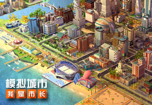 《模拟城市：我是市长》三招提升你的城市人口 豪宅 摩天 外观 占地 性价比 市长 公园 沙滩 模拟 模拟城市 新闻资讯  第1张