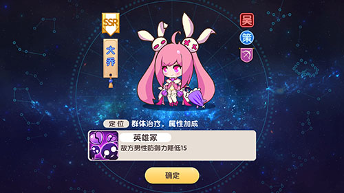 《萌战无双》武将揭秘之 铜雀春深锁二娇 辅助 宿命 姐妹 觉醒 萌战 东吴 防御 大乔 小乔 新闻资讯  第4张