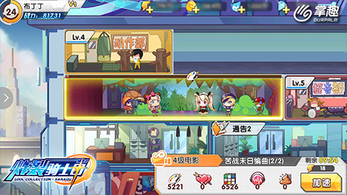 炸裂骑士团今日公测 四大特色玩法燃爆二次元 应援团 立绘 公主 次元 顶尖 超能 宇宙 地球 骑士团 骑士 新闻资讯  第7张