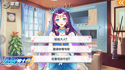 炸裂骑士团今日公测 四大特色玩法燃爆二次元 应援团 立绘 公主 次元 顶尖 超能 宇宙 地球 骑士团 骑士 新闻资讯  第8张