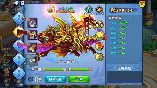 大开眼界《紫青双剑》绝版坐骑亮相 稀有 妖魔 瑶光 战力 足够 绝版 副本 双剑 紫青双剑 坐骑 新闻资讯  第1张