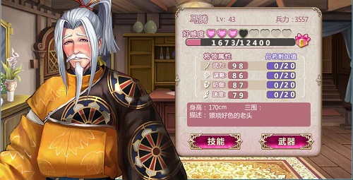 《姬魔恋战纪》闯入后宫的神秘污老头 美女 是谁 战纪 恋战 女神 爷爷 老头 zzz 马腾 马岱 新闻资讯  第2张