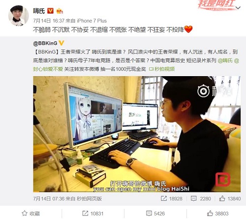 嗨氏只是娱乐主播？重回荣耀前三怒打所有喷子脸 昼夜 三的 天赋 观众 火舞 不知火舞 喷子 国服第一 主播 嗨氏 新闻资讯  第1张
