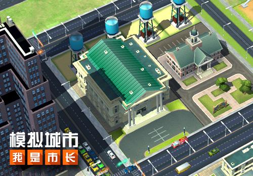 《模拟城市：我是市长》不会这几招城市怎么富？ 开思 访客 礼包 泡泡 小镇 模拟城市 交易所 市长 模拟 新闻资讯  第1张
