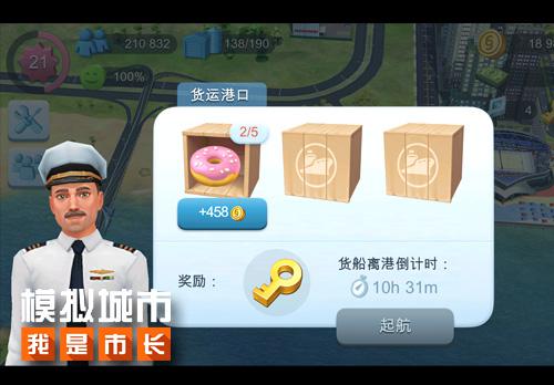 《模拟城市：我是市长》不会这几招城市怎么富？ 开思 访客 礼包 泡泡 小镇 模拟城市 交易所 市长 模拟 新闻资讯  第3张