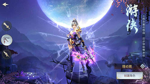 武侠ARPG手游《昆仑墟》三大职业曝光 大作 弓弩 剑客 曝光 江湖 游侠 长枪 大剑 武侠 昆仑 新闻资讯  第2张