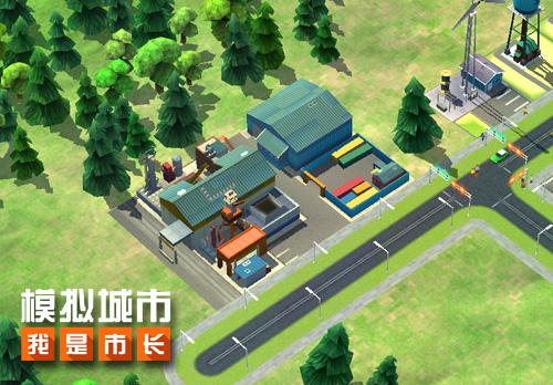 《模拟城市：我是市长》三招赢得市长竞赛 水晶 之路 建筑材料 道具 小镇 赢得 模拟城市 仓库 模拟 市长 新闻资讯  第2张