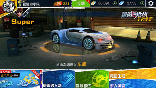 《极限挑战：车神争霸》今日登录安卓 飞车 道具 赛赛 十五 车手 性能 充值卡 电话充值 车神 赛车 新闻资讯  第2张