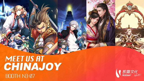 凯撒文化强势赴约ChinaJoy2017 精品 银之守墓人 锦绣未央 灵剑 守墓人 动漫 玄界之门 粉丝 凯撒文化 凯撒 新闻资讯  第2张