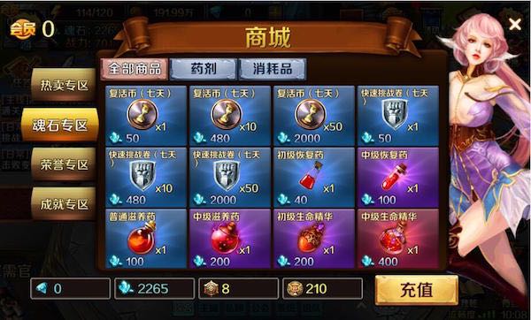 畅享“开挂”的人生《猎魔人》魂石全面攻略 大陆 坚韧 恢复 签到 开挂 复活 魔人 药剂 猎魔人 猎魔 新闻资讯  第2张