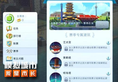 模拟城市：我是市长中国风建筑限时优惠活动开启 终极 巨龙 主题 公园 打折 签到 中国风 市长 模拟城市 模拟 新闻资讯  第2张
