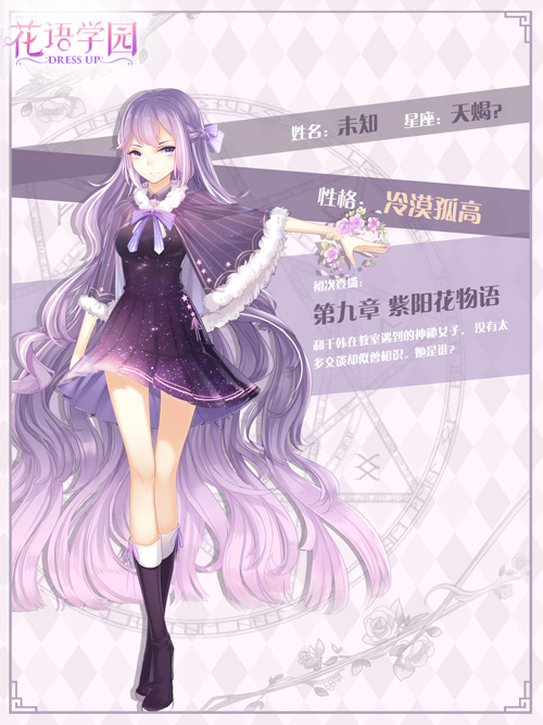 日系互动剧情 《花语学园》奇幻校园冒险 心跳 npc 主角 穿越 日系 冒险 二次元 奇幻 次元 学园 新闻资讯  第3张