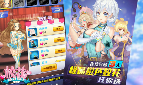 《校花的贴身高手》组队玩法曝光 恋爱养成 养成 校花的贴身 校花的贴身高手 贴身 贴身高手 校花的 恋爱 高手 校花 新闻资讯  第2张