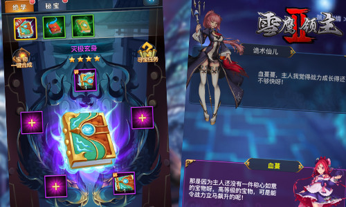 《雪鹰领主Ⅱ》暖心剧情不忘热血 秘籍 战力 xyl 羁绊 修真 玄幻 修炼 雪鹰领主 领主 雪鹰 新闻资讯  第6张