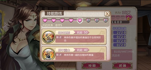 《姬魔恋战纪》沉着冷静的关羽档案 说客 修炼 佣兵 战纪 重击 装傻 食物 雇佣兵 好感 主人 新闻资讯  第2张