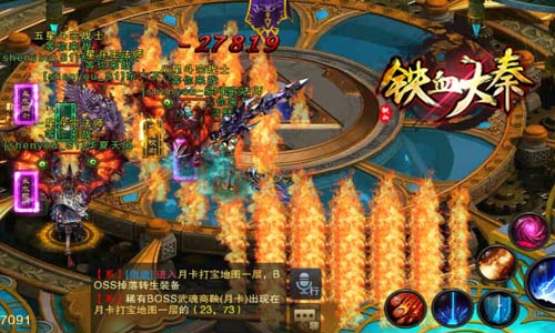 火海乱斗《铁血大秦》重现经典攻城战 封测 挂机 回归 火海 副本 激情 攻城 铁血大秦 大秦 铁血 新闻资讯 第1张 火海乱斗《铁血大秦》重现经典攻城战 封测 挂机 回归 火海 副本 激情 攻城 铁血大秦 大秦 铁血 新闻资讯 第1张