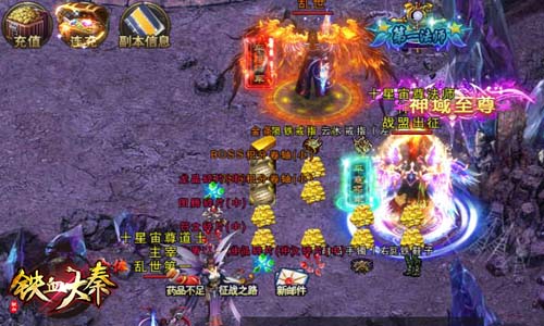 火海乱斗《铁血大秦》重现经典攻城战 封测 挂机 回归 火海 副本 激情 攻城 铁血大秦 大秦 铁血 新闻资讯 第2张 火海乱斗《铁血大秦》重现经典攻城战 封测 挂机 回归 火海 副本 激情 攻城 铁血大秦 大秦 铁血 新闻资讯 第2张