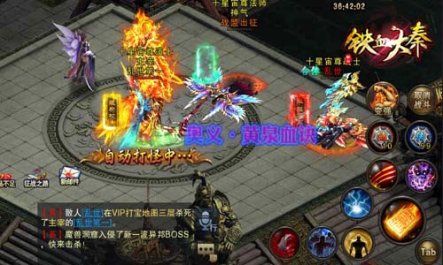 火海乱斗《铁血大秦》重现经典攻城战 封测 挂机 回归 火海 副本 激情 攻城 铁血大秦 大秦 铁血 新闻资讯 第4张 火海乱斗《铁血大秦》重现经典攻城战 封测 挂机 回归 火海 副本 激情 攻城 铁血大秦 大秦 铁血 新闻资讯 第4张