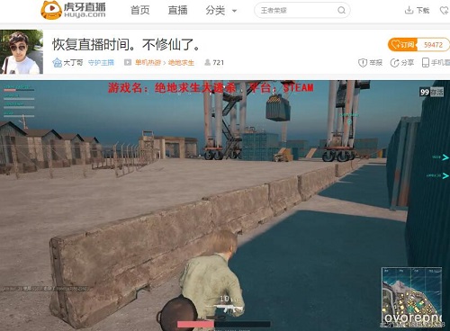 揭秘众多主播为何沉迷吃鸡?开车跳伞打拳皇 路霸 口水 开心 开局 举办 竞女 拳皇 粉丝 沉迷 主播 新闻资讯 第3张 揭秘众多主播为何沉迷吃鸡?开车跳伞打拳皇 路霸 口水 开心 开局 举办 竞女 拳皇 粉丝 沉迷 主播 新闻资讯 第3张