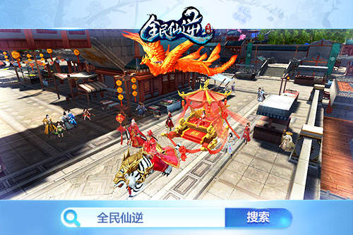 逆世轮回《全民仙逆》手游明日全平台首发 修真 再现 对决 主角 土豪 还原 仙侠 福利 仙逆 全民 新闻资讯 第7张 逆世轮回《全民仙逆》手游明日全平台首发 修真 再现 对决 主角 土豪 还原 仙侠 福利 仙逆 全民 新闻资讯 第7张