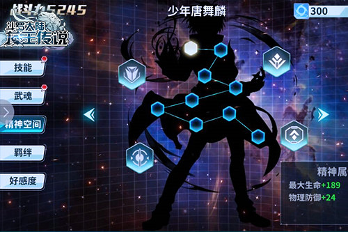 《龙王传说》资源系统玩法解析 副本轻松过关 点亮 体力 副本 领域 武魂 星级 魂师 迷宫 竞技场 竞技 新闻资讯 第4张 《龙王传说》资源系统玩法解析 副本轻松过关 点亮 体力 副本 领域 武魂 星级 魂师 迷宫 竞技场 竞技 新闻资讯 第4张