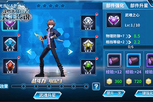 《龙王传说》资源系统玩法解析 副本轻松过关 点亮 体力 副本 领域 武魂 星级 魂师 迷宫 竞技场 竞技 新闻资讯 第5张 《龙王传说》资源系统玩法解析 副本轻松过关 点亮 体力 副本 领域 武魂 星级 魂师 迷宫 竞技场 竞技 新闻资讯 第5张