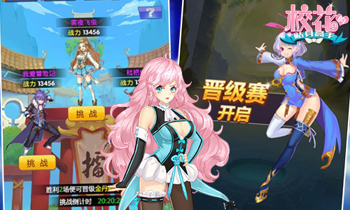 《校花的贴身高手》国民女神盘点 养成 女神 恋爱 校花的贴身 高手 校花的贴身高手 校花的 贴身 贴身高手 校花 新闻资讯  第5张