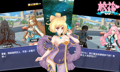 《校花的贴身高手》国民女神盘点 养成 女神 恋爱 校花的贴身 高手 校花的贴身高手 校花的 贴身 贴身高手 校花 新闻资讯  第4张