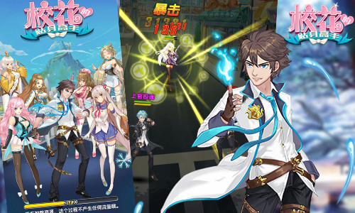 《校花的贴身高手》国民女神盘点 养成 女神 恋爱 校花的贴身 高手 校花的贴身高手 校花的 贴身 贴身高手 校花 新闻资讯  第2张