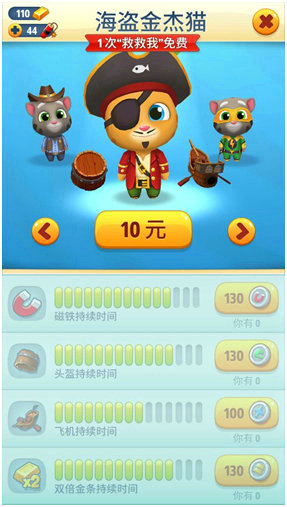 良心游戏《汤姆猫跑酷》关注儿童交通安全 假期 会说话的汤姆猫 周年庆 海盗 周年 儿童 汤姆猫跑酷 跑酷 汤姆 汤姆猫 新闻资讯  第3张