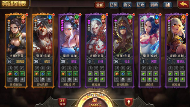 《主宰无双》：打造第一武侠玄幻IP手游 花千骨 天蚕 土豆 武侠 角色扮演 改编 产业 大主宰 无双 主宰 新闻资讯  第4张