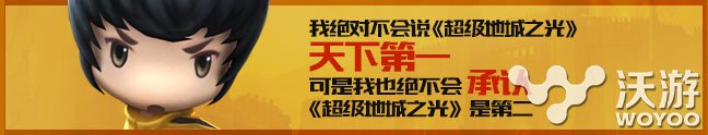 《超级地城之光》预约下载 激活码抢夺中！ 盛大 战魂 正版 媲美 媒体 限量 地城 地城之光 超级地城之光 激活码 新闻资讯  第4张