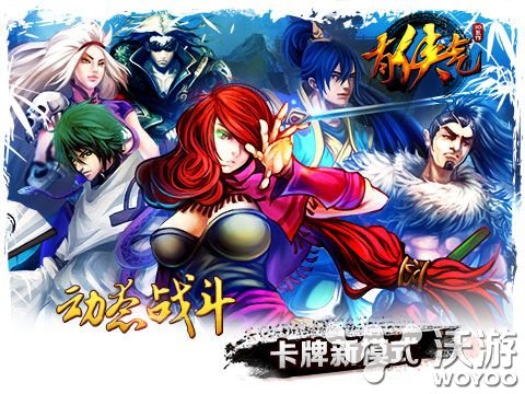 《有侠气》新版本 陪你休闲五一小长假 江湖 宝库 卡牌 副本 武侠 侠客 休闲 陪你 五一 长假 新闻资讯  第2张