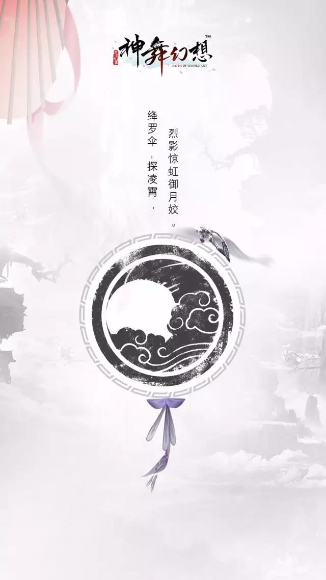 《神舞幻想》主角望舒图腾元素解析 力量 wangy 捕捉 解救 动作 元素 月亮 神舞幻想 幻想 望舒 新闻资讯  第2张