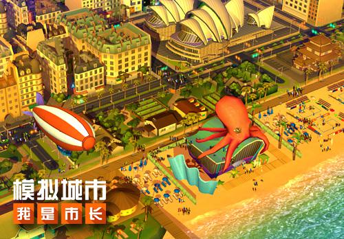 《模拟城市：我是市长》水世界建筑打造清凉一夏 木板 金钥匙 世界建筑 水世界 扩张 清凉 市长 模拟 模拟城市 沙滩 新闻资讯  第1张