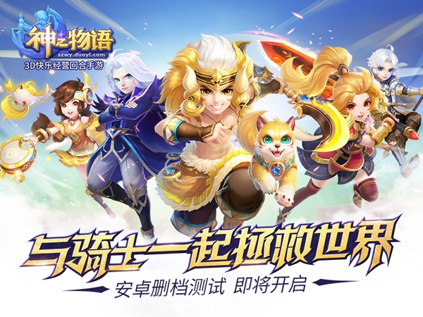 《神之物语》骑士首爆 五大骑士觐见 领主 女神 地狱 精灵王 经营 剑圣 精灵 物语 神之 骑士 新闻资讯  第1张