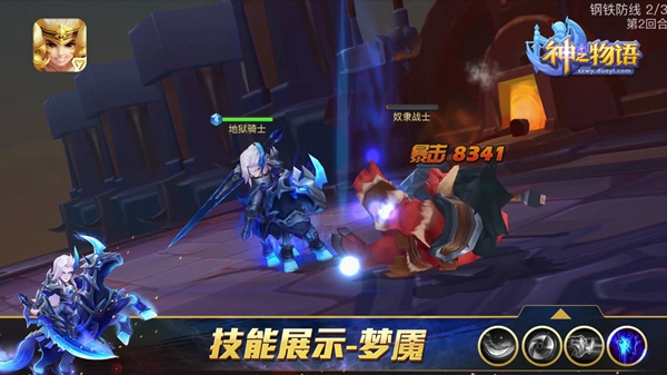 《神之物语》骑士首爆 五大骑士觐见 领主 女神 地狱 精灵王 经营 剑圣 精灵 物语 神之 骑士 新闻资讯  第3张