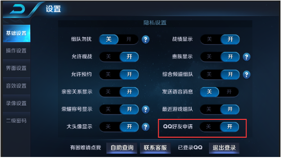 新版本大爆料！王者荣耀社交优化抢先看  新闻资讯  第14张