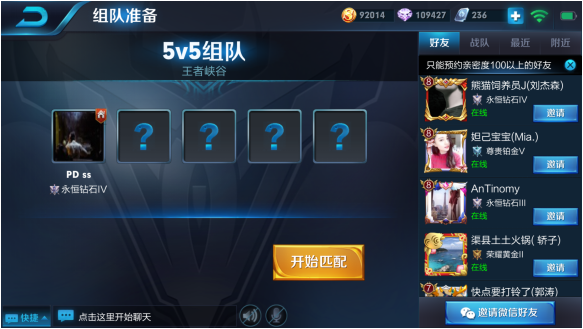 新版本大爆料！王者荣耀社交优化抢先看  新闻资讯  第11张