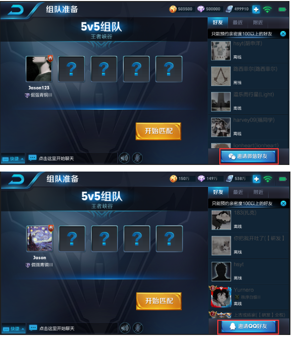 新版本大爆料！王者荣耀社交优化抢先看  新闻资讯  第9张