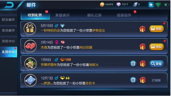 新版本大爆料！王者荣耀社交优化抢先看  新闻资讯  第5张