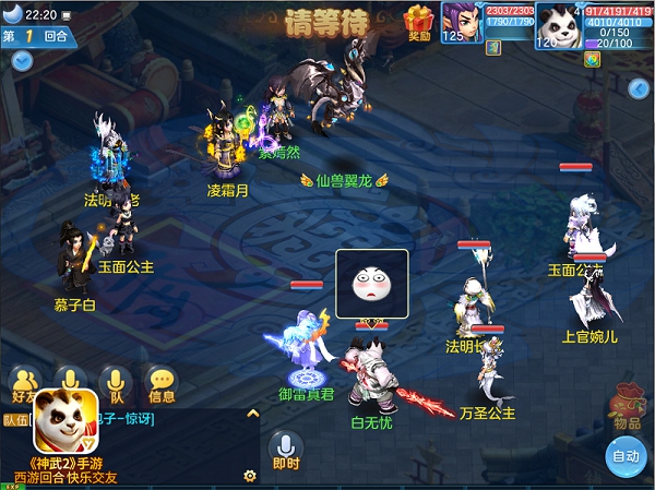 《神武2》手游新服明日开启 超大包子登场  新闻资讯  第1张