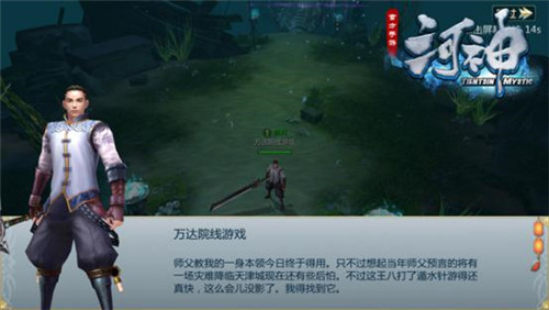 《河神》手游深度评测 津门探险怒斩妖邪  新闻资讯  第5张