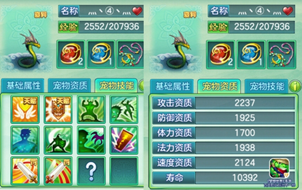 《梦想世界》手游宠物秀 隐攻蛇皮VS法坦天使  新闻资讯  第1张