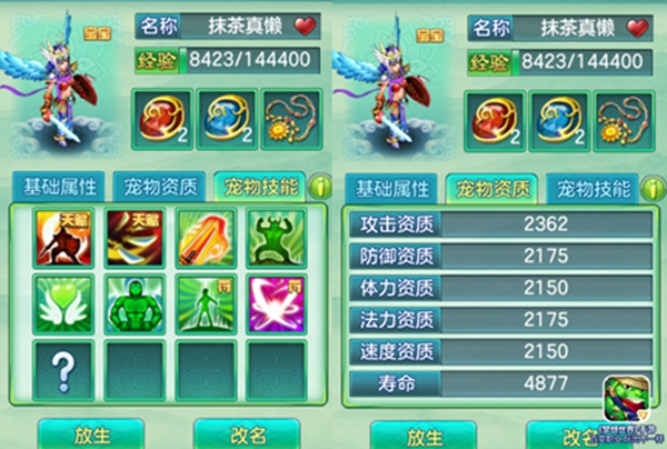 《梦想世界》手游宠物秀 隐攻蛇皮VS法坦天使  新闻资讯  第3张