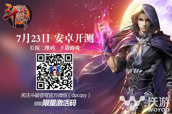 经典网络小说改编手游《斗破苍穹》首测正式开启 大陆 红颜 人物 斗气 卡牌 斗破苍穹 斗破苍 破苍穹 斗破 苍穹 新闻资讯  第1张
