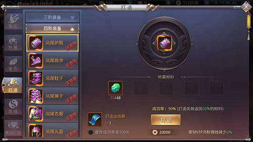 装备强化招数多《昆仑墟》老司机进阶心得  新闻资讯  第3张
