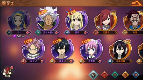 《妖精的尾巴 最强公会》魔导士分类解析  新闻资讯  第3张
