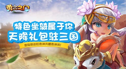 赵又廷倪妮主演电影《勇士之门》同名手游首爆  新闻资讯  第3张